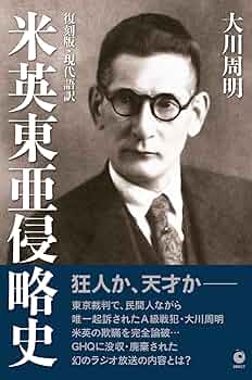 台東区史（全4巻）通史編Ⅰ～Ⅲ・行政編 台湾: 四百年の歴史と展望 (中公新書 1144) | 伊藤 潔 |本